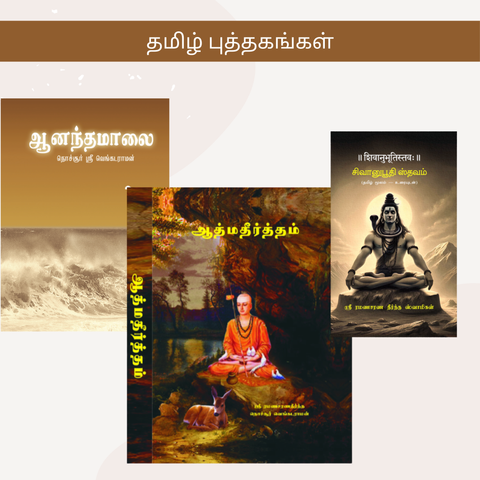 1.8 Tamil Books