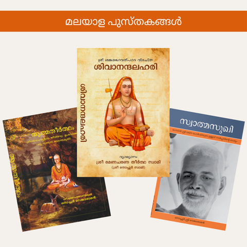 1.7 Malayalam Books