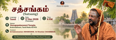 சத்சங்கம் (Satsang)