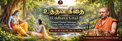 உத்தவ கீதை (Uddhava Gita)