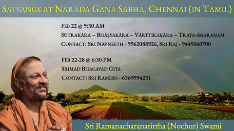 Sūtrakāra – Bhāṣyakāra – Vārttikakāra – Traya-smaraṇam