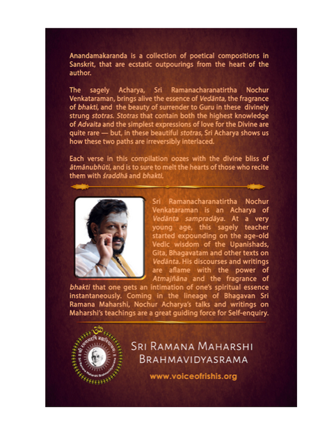 Ānandamakaranda | आनन्दमकरन्दः (Sanskrit Stotras penned by Swami)
