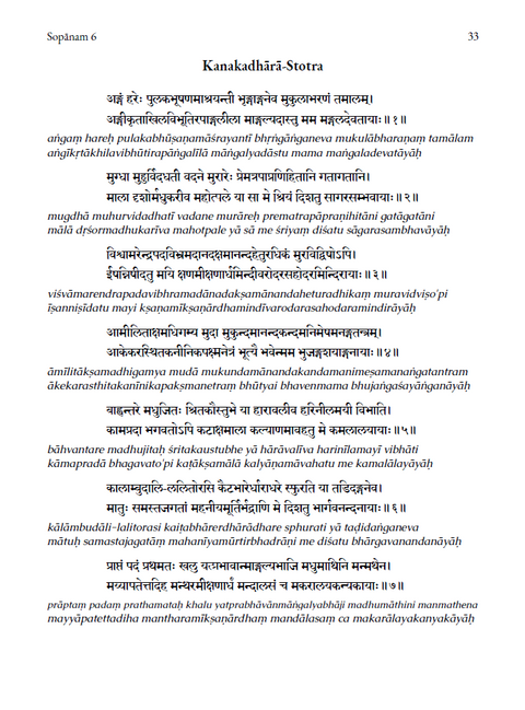 Ātmatīrtham - Life and Teachings of Sri Sankaracharya (An Independent Vedantic Epic)