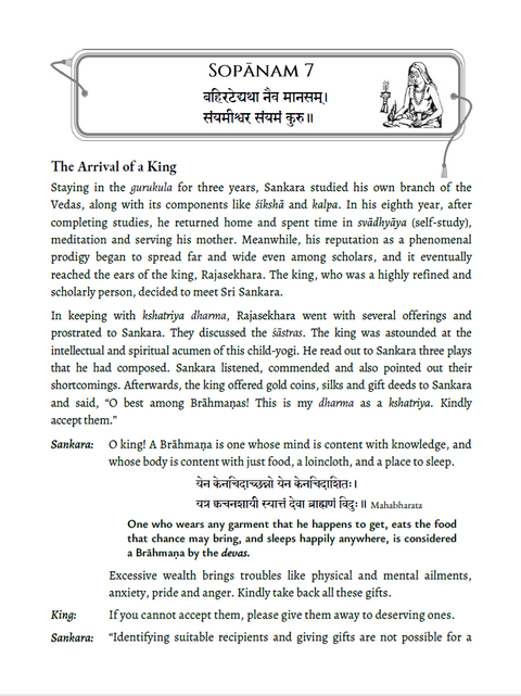 Ātmatīrtham - Life and Teachings of Sri Sankaracharya (An Independent Vedantic Epic)