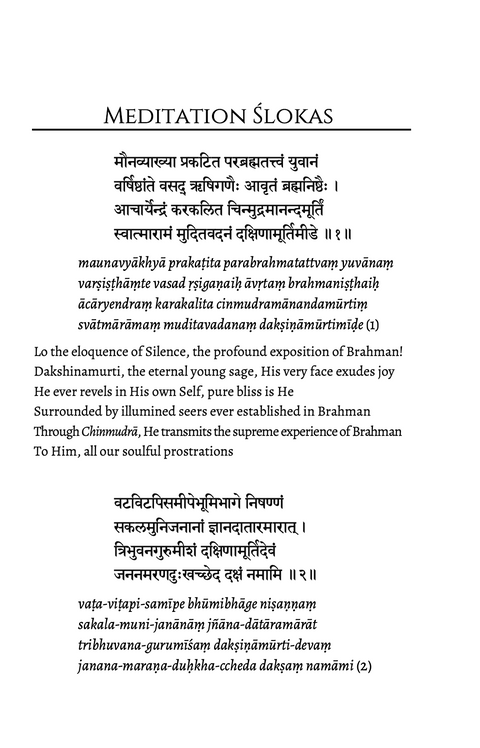 Talks on Adi Sankaracharya's Dakshinamurti Stava