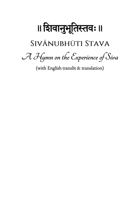 ॥शिवानुभूशिस्तवः॥ (Sivānubhūti Stava) - A Hymn on the Experience of Siva