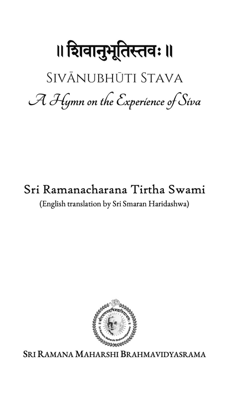॥शिवानुभूशिस्तवः॥ (Sivānubhūti Stava) - A Hymn on the Experience of Siva