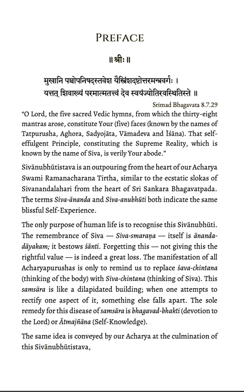 ॥शिवानुभूशिस्तवः॥ (Sivānubhūti Stava) - A Hymn on the Experience of Siva
