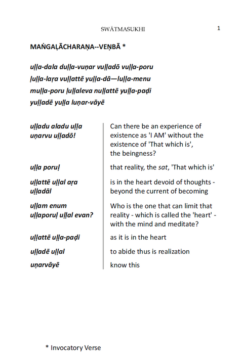 Swātmasukhi (Bliss of the Self) - A commentary on  Bhagavan Sri Ramana Maharshi's Uḷḷadu Nārpadu (Forty Verses on Reality)